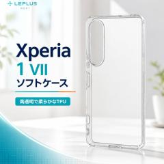 Xperia 1 VII �P�[�X �\�t�g�P�[�X LEPLUS NEXT UTILO Soft �N���A ������ TPU �ϏՌ� �y�� ���^ �X�g���b�v�z�[���t �}�C�N���h�b�g���H