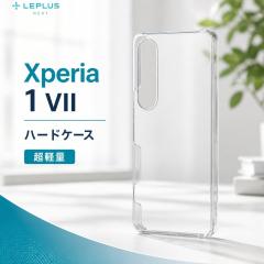 Xperia 1 VII �P�[�X �n�[�h�P�[�X LEPLUS NEXT UTILO Hard �N���A ������ �|���J�[�{�l�[�g ���y�� �ϏՌ� ���^ �X�g���b�v�z�[���t �w