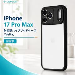 iPhone17ProMax �P�[�X Velta �u���b�N �ϏՌ� �n�C�u���b�h�P�[�X �w�ʃN���A �|���J�[�{�l�[�g TPU �_�� ����ɂ��� �����Y�ی� ������