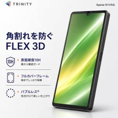 Xperia 10 V �K���X�t�B���� �g���j�e�B �u���b�N ��Ίp���ꂵ�Ȃ� �d�x10H 365���ۏ� ��U�h�~ �\��t���L�b�g�t�� �G�N�X�y���A �\�j