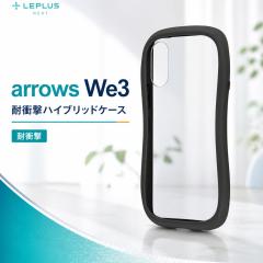 arrows We3 �P�[�X �N���A �ϏՌ� �A���[�Y�E�B�[3 �V���v�� ������� �w�ʃN���A �J�����ی� �����₷�� �O���b�v�� ���E���h �t���[�� 