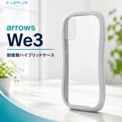 arrows We3 �P�[�X �N���A �ϏՌ� �A���[�Y�E�B�[3 �V���v�� ������� �w�ʃN���A �J�����ی� �����₷�� �O���b�v�� ���E���h �t���[�� 