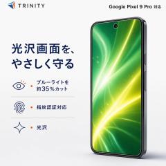 Google Pixel 9 Pixel 9Pro �t�B���� �g���j�e�B �u���[���C�g�J�b�g �N���A �\��t���L�b�g�t�� �O�[�O�� �s�N�Z�� �l�C ���{�u�����h 