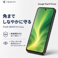 Google Pixel 9 Pixel 9Pro �K���X�t�B���� �g���j�e�B �u���[���C�g�J�b�g �u���b�N ��Ίp���ꂵ�Ȃ� �d�x10H 365���ۏ� ��U�h�~ �\��