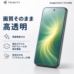 Google Pixel 9 Pixel 9Pro �K���X�t�B���� �g���j�e�B ���� �u���b�N ��Ίp���ꂵ�Ȃ� �S�����K���X �ŋ� �Ռ��ɋ��� �d�x10H ���ɋ���