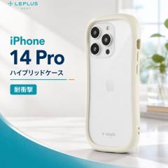 iPhone 14 Pro �P�[�X �N���A ������ �w�ʃN���A �ϏՌ� �Ϗ� �~���N�z���C�g �p�X�e�� �n�C�u���b�h�P�[�X ���킢�� ������� �X�g���b