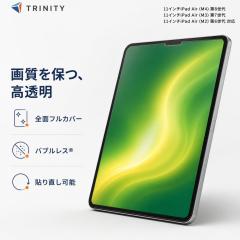 iPad Air 11�C���` �t�B���� �K���X ������ �A�C�p�b�h�G�A�[ �S�ʕی� ���ꂢ �掿���̂܂� �w�䂪���ɂ��� �o�u�����X �C�A�[�� ����