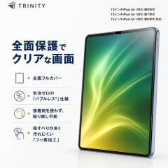 iPad Air 13�C���` �t�B���� ������ �A�C�p�b�h�G�A�[ �S�ʕی� ���ꂢ �掿���̂܂� �w�䂪���ɂ��� �o�u�����X �C�A�[�� ������ ����