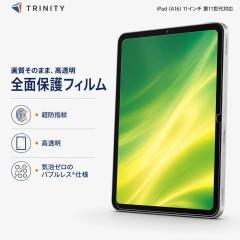 iPad A16 11�C���` �t�B���� ������ �A�C�p�b�hA16 �S�ʕی� �掿���̂܂� �w�䂪���ɂ��� �o�u�����X �C�A�[�� ������ ������ ���ꂢ 