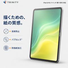 iPad A16 11�C���` �t�B���� �y�[�p�[���C�N �A�C�p�b�hA16 �S�ʕی� ���̂悤�ȕ`���S�n �P���g�� ���炳�� �Q�[�� ���쐫 �w��h�~ �o