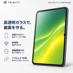 iPad A16 11�C���` �t�B���� �K���X ������ �A�C�p�b�hA16 �S�ʕی� ���ꂢ �掿���̂܂� �w�䂪���ɂ��� �o�u�����X �C�A�[�� ������ 