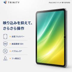 iPad A16 11�C���` �t�B���� �K���X ���˖h�~ �A�C�p�b�hA16 �S�ʕی� ���炳�� �Q�[�� �w�䂪���ɂ��� �o�u�����X �C�A�[�� �t�� ���