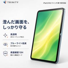 iPad A16 11�C���` �t�B���� �K���X �u���[���C�g �A�C�p�b�hA16 �S�ʕی� �u���[���C�g�ጸ �ڂɗD���� �ڂ����ɂ��� �ڂ���� ���F��