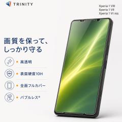 Xperia 1 VIII �K���X�t�B���� ������ �t���J�o�[ �G�N�X�y���A 1 VII 1 VI �掿���̂܂� ���ꂢ �w��F�ؑΉ� �w��h�~ �C�A���X ��̊�