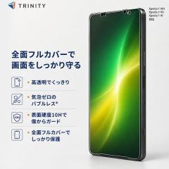 Xperia 1 VIII �K���X�t�B���� �u���[���C�g�J�b�g �t���J�o�[ �G�N�X�y���A 1 VII 1 VI ���F���Ȃ� �ڂɗD���� �w��F�ؑΉ� �w��h�~ 