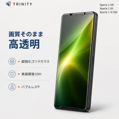 Xperia 1 VIII �K���X�t�B���� ������ �G�N�X�y���A 1 VII 1 VI �S�����K���X �掿���̂܂� ���ꂢ �w��F�ؑΉ� �w��h�~ �C�A���X ���