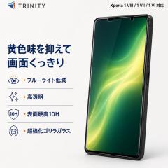 Xperia 1 VIII �K���X�t�B���� �u���[���C�g�J�b�g �G�N�X�y���A 1 VII 1 VI �S�����K���X ���F���Ȃ� �w��F�ؑΉ� �w��h�~ �C�A���X 