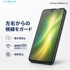 arrows Alpha2 F-51G �K���X�t�B���� �`�����h�~ �̂������h�~ 10H �w��h�~ LEPLUS NEXT �\��t���L�b�gLite GLASS PREMIUM FILM �X�^��