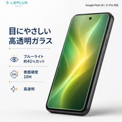 Google Pixel 11 Pro �K���X�t�B���� �u���[���C�g��41���J�b�g ������ 10H �w��F�ؑΉ� Google Pixel 10 LEPLUS NEXT �w��h�~ ���F��
