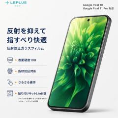 Google Pixel 11 Pro �K���X�t�B���� ���˖h�~ �A���`�O���A �}�b�g���H 10H Google Pixel 10 LEPLUS NEXT �w��F�ؑΉ� �w��h�~ �\��t