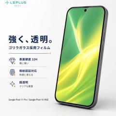 Google Pixel 11 Pro �K���X�t�B���� �S�����K���X ������ ������ 10H Google Pixel 10 LEPLUS NEXT �w��F�ؑΉ� 30���ԕۏ� �\��t���L