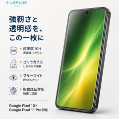Google Pixel 11 Pro �K���X�t�B���� �S�����K���X �u���[���C�g��41���J�b�g 10H �w��F�ؑΉ� Google Pixel 10 LEPLUS NEXT 30���ԕۏ�