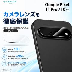 Google Pixel 11 Pro �J�����t�B���� �J���������Y�ی�K���X �����ߗ���95�� ������ 10H Google Pixel 10 LEPLUS NEXT GLASS PREMIUM FI