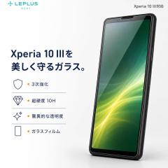 Xperia 10 III SO-52B/SOG04/10 III Lite �������K���X 3������ (2���g) �N���A �ی�t�B���� �t���ی�t�B���� ��ʕی�t�B���� �X�}�z