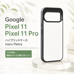 Google Pixel 11 / 11 Pro �P�[�X �n�C�u���b�h�P�[�X maru Pietra �}�b�g�z���C�g �ϏՌ� �X�g���b�v�z�[�� �t�`������ ��ʂ�J������