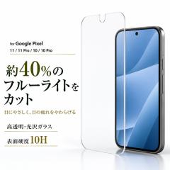 Google Pixel 11 / 11 Pro Pixel 10 Pixel 10 Pro �ی�t�B���� �K���X�t�B���� �}���`�P�[�X�t�B�b�g �u���[���C�g�J�b�g ������ �w��F