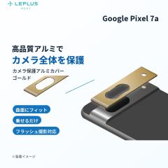 Google Pixel 7a �J���������Y�J�o�[ �J�����ی� �A���~�J�o�[ �t�B���� �O�[�O�� �s�N�Z�� Google �S�[���h �A���~�t���[�� �J���� ���