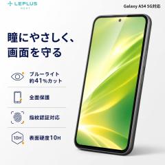 Galaxy A54 5G SC-53D SCG21 �K���X�t�B���� �S��ʕی� �u���[���C�g�J�b�g ��ʕی� �t���ی� �t�B���� �w��F�ؑΉ� �w��h�~ ���x10H