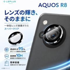 AQUOS R8 SH-52D �K���X�t�B���� �����Y�ی�K���X�t�B���� �J���������Y��p �����Y��̌^ �X�}�z �A�N�I�X �t�B���� ���h�~ �d�x10H ��