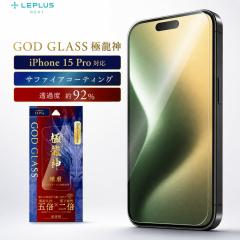 iPhone15Pro �K���X�t�B���� ������ �N���A �h���S���g���C�� ���Ɏq AGC�K���X 120���ԕۏ� �\��t���L�b�g �ȒP�\��t�� �����Ȃ� ��