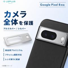 Google Pixel 8 �J�����t�B���� �����Y�J�o�[ �J�����ی� �A���~�J�o�[ �t�B���� �O�[�O�� �s�N�Z�� GooglePixel8 �V���o�[ �A���~�t���[