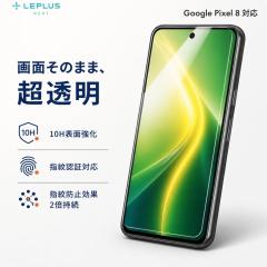 Google Pixel 8 �K���X�t�B���� ��ʕی� �t���ی� �t�B���� �w��F�ؑΉ� �w��h�~ ���x10H �\����ȒP �C�A�h�~ ��U�h�~ �X�^���_�[