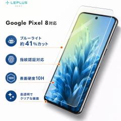 Google Pixel 8 �K���X�t�B���� ��ʕی� �u���[���C�g�J�b�g �t���ی� �t�B���� �w��F�ؑΉ� �w��h�~ ���x10H �\����ȒP �ɔ� �C�A