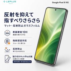 Google Pixel 8 �K���X�t�B���� ��ʕی� �t���ی� �}�b�g �t�B���� �w��F�ؑΉ� ���˖h�~ �w��h�~ ���x10H �\����ȒP �C�A�h�~ ��