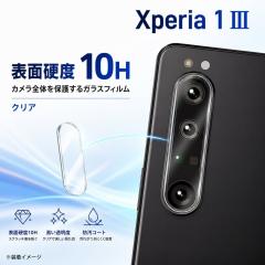 Xperia 10 III 10 III Lite 1 II �J�����ی�t�B���� �J�����t�B���� �J���������Y�t�B���� ���� ���� ���ɋ��� 10H �O�������Y �t�b�f S