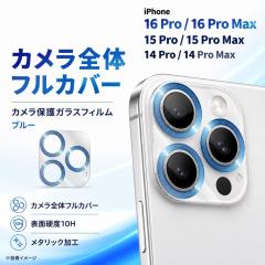 iPhone 15 Pro Max �J�����t�B���� �����Y�ی� �J�����ی� 10H �J���������Y�ی�t�B���� �����Y�ی�t�B���� ���C�A�E�g IN-P4244FG/CAM