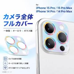 iPhone 15 Pro �J�����t�B���� �����Y�ی� �J�����ی� 10H �J���������Y�ی�t�B���� �����Y�ی�t�B���� ���C�A�E�g IN-P4244FG/CAAU �J