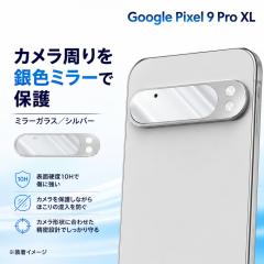 Google Pixel 9 Pro XL �J�����t�B���� �����Y�ی� �J�����ی� 10H �J���������Y�ی�t�B���� �����Y�ی�t�B���� �O�[�O���s�N�Z�� 9 Pr