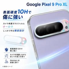 Google Pixel 9 Pro XL �J�����t�B���� �����Y�ی� �J�����ی� 10H �J���������Y�ی�t�B���� �����Y�ی�t�B���� �O�[�O���s�N�Z�� 9 Pr