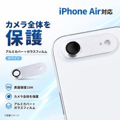iPhone Air �J�����t�B���� �����Y�ی� �J�����ی� 10H �J���������Y�ی�t�B���� �����Y�ی�t�B���� ���C�A�E�g RH-P54FG/CAAW �J����