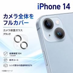 iPhone 14 �J�����t�B���� �����Y�ی� �J�����ی� 10H �J���������Y�ی�t�B���� �����Y�ی�t�B���� ���C�A�E�g IN-P3638FG/CAMB �J����