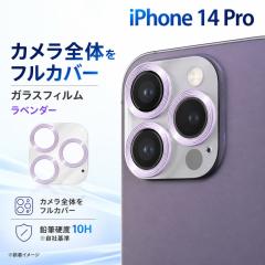 iPhone 14 Pro �J�����t�B���� �C���O���� �t���J�o�[ ���^���b�N PET�f�� 10H ���x���_�[ �J���������Y�ی� �����Y�t�B���� �J�����ی�