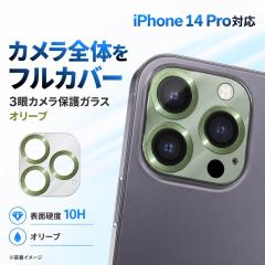 iPhone 14 Pro �J�����t�B���� �����Y�ی� �J�����ی� 10H �J���������Y�ی�t�B���� �����Y�ی�t�B���� ���C�A�E�g IN-P3739FG/CAMOV 
