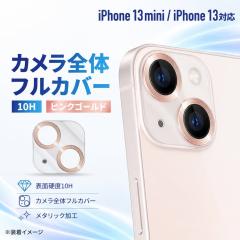 iPhone 13 mini iPhone 13 �J�����t�B���� �C���O���� �t���J�o�[ ���^���b�N PET�f�� 10H �s���N�S�[���h �J���������Y�ی� �����Y�t�B