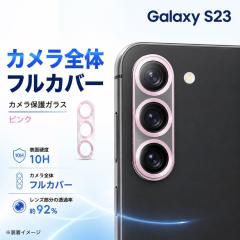 Galaxy S23 �J�����t�B���� �����Y�ی� �J�����ی� 10H �J���������Y�ی�t�B���� �����Y�ی�t�B���� �M�����N�V�[ S23 ���C�A�E�g IN-G