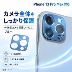 iPhone 13 Pro / iPhone 13 Pro Max �J�����t�B���� �����Y�ی� �J�����ی� 10H �J���������Y�ی�t�B���� �����Y�ی�t�B���� iPhone 13